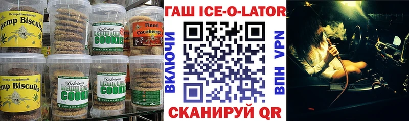 где найти наркотики  darknet Telegram  Печенье с ТГК конопля  Курильск 