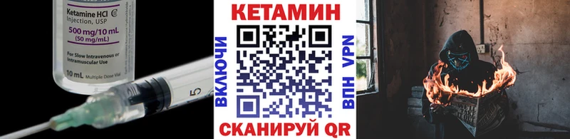 продажа наркотиков  Курильск  КЕТАМИН VHQ 